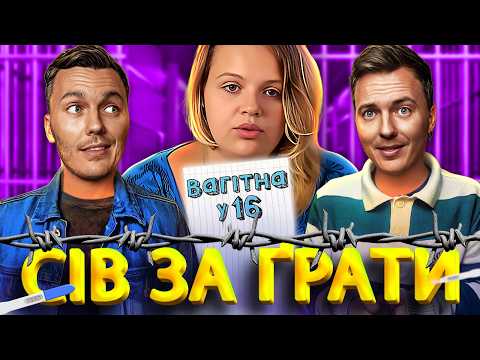 Видео: Вагітна у 16 ► 13-річна Діана Кневець