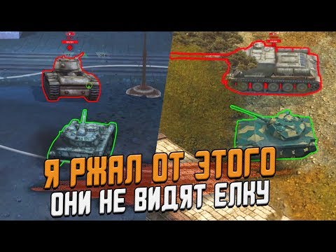 Видео: Елка в РЕАЛИСТИЧНЫХ Боях - Враги не видят меня! / Wot Blitz