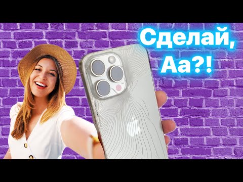 Видео: Меняем, Вместе, заднее стекло на 16 Про Макс!