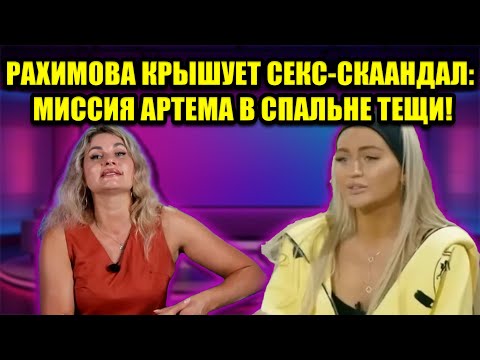 Видео: ТЕЩА САЛИБЕКОВА ВЗЯЛА НА ПРОЕКТ МОЛОДОГО ЛЮБОВНИКА ИЗ-ЗА МУЖА! ШОК!