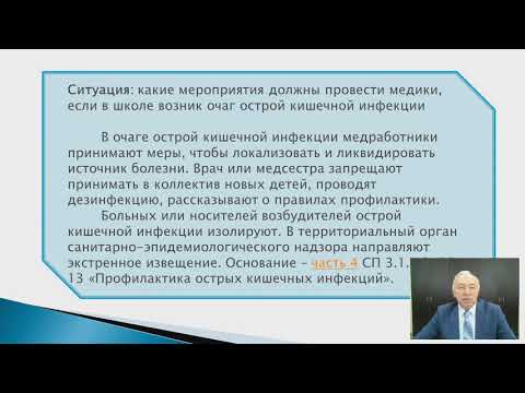 Видео: Правовые аспекты деятельности Роспотребнадзора при оценке работы ЛПО (часть 2)