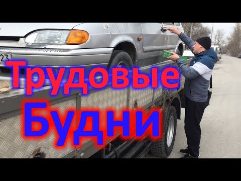 Видео: Работа на манипуляторе #2 Эвакуация авто