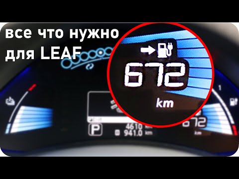 Видео: ✅Это нужно каждому владельцу Nissan Leaf. Автотовары 2021 с алиэкспресс