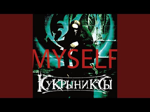 Видео: Страхи
