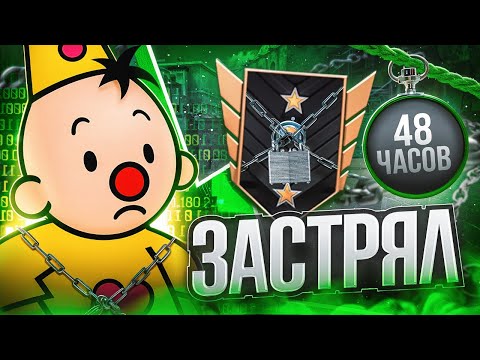 Видео: До Легенды За 48 Часов! Как я Застрял На Голдах... (STANDOFF 2)