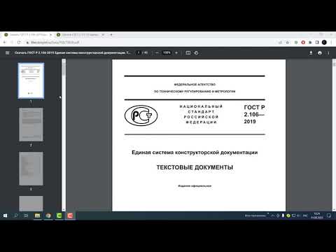 Видео: КОМПАС-3D. Комплекты в спецификации согласно ГОСТ Р 2.106—2019. Доработка стиля спецификации.