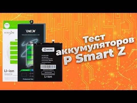 Видео: Сравнение аккумуляторов для смартфонов Battery Collection, Deji, Vixion