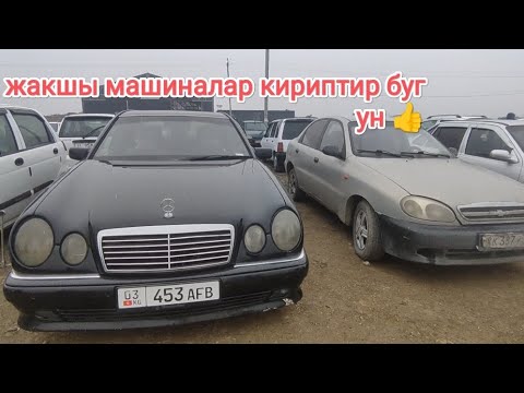 Видео: Кызыл кия машина базар бугун коп машине болду реклама жонундо лапсап номер 0509990910