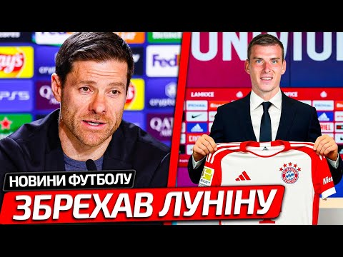 Видео: ЛУНИН СРОЧНО ПОКИДАЕТ РЕАЛ ПОСЛЕ СКАНДАЛА И НАЗВАЛ ИМЯ НОВОЙ КОМАНДЫ | НОВОСТИ ФУТБОЛА