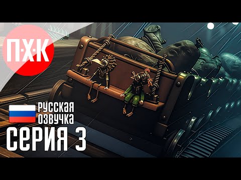 Видео: LITTLE NIGHTMARES 3 Прохождение 3 ᐅ Полное прохождение Little Nightmares III.
