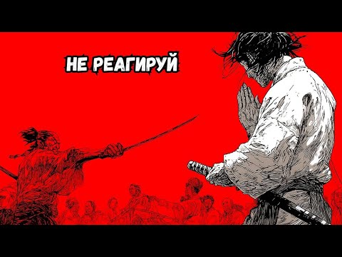 Видео: Станьте пугающе спокойными в любой схватке (метод Миямото Мусаси)