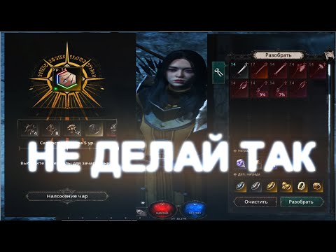 Видео: Что не нужно делать в актах UNDECEMBER