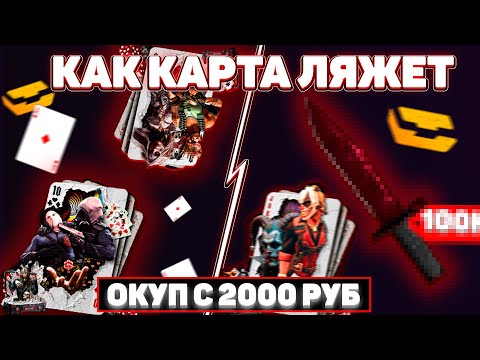Видео: ПРОВЕРКА НОВОЙ СЕРИИ КЕЙСОВ НА LEETCASE С ДЕПА В 2000 РУБЛЕЙ!!! САМАЯ ИМБОВАЯ СЕРИЯ КЕЙСОВ?!