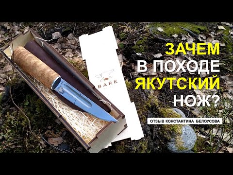 Видео: Якутский нож против эвенкийского ножа
