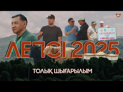 Видео: 2 МЛН ТЕҢГЕ ТҰРАТЫН ІРІМШІК САТЫЛЫМДА!  БАУЫРЖАН ОСПАНОВ ҰЙЫМДАСТЫРҒАН МАЛ ШАРУАШЫЛЫҒЫ КӨРМЕСІ!