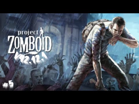 Видео: Слепая зона. Исследую Project Zomboid | Песочница | v42.12.1 | Безграмотный инженер толстяк | 5 |