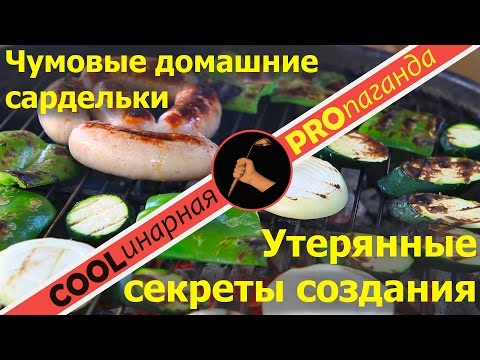 Видео: Сардельки домашние сливочные по мотивам ГОСТ 23670