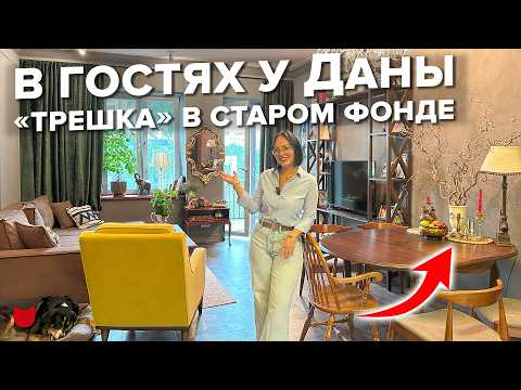 Видео: 🔥ПРОДАЛИ ВСЕ и СДЕЛАЛИ ремонт ТРЕШКИ в старом фонде! Дизайн Интерьера. Румтур