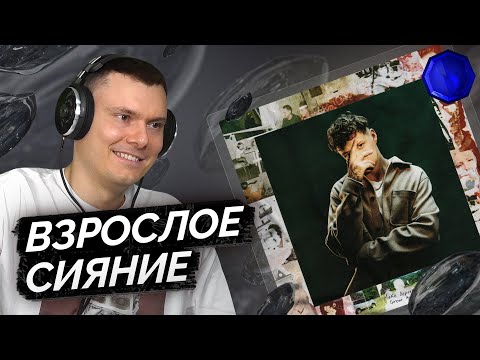 Видео: Markul — MAKE DEPRESSION GREAT AGAIN | Реакция и разбор