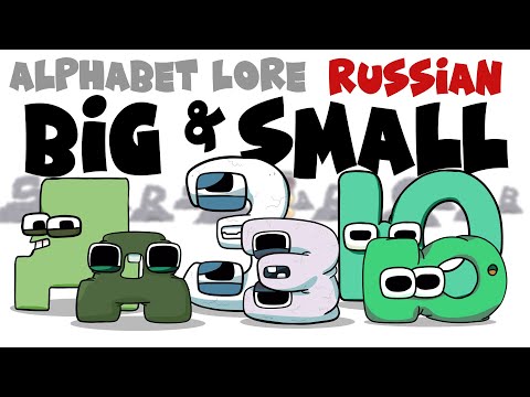 Видео: Ultimate Russian Alphabet Lore Cyrillic Cases Aa - Яя