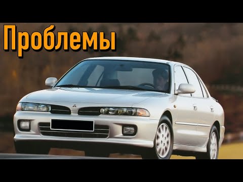 Видео: Митсубиси Галант 7 слабые места | Недостатки и болячки б/у Mitsubishi Galant VII