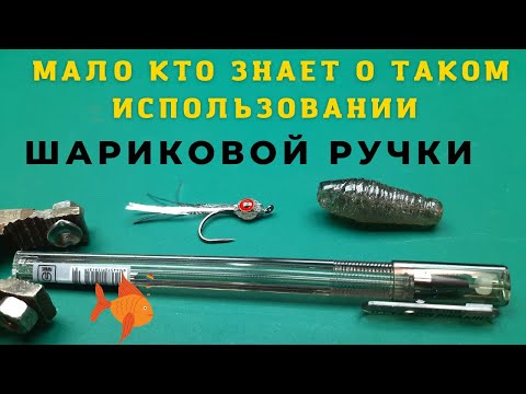 Видео: Эту технологию  изготовления приманок  из пластика  знают не все