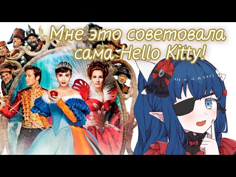Видео: Обзор Белоснежка: Месть гномов