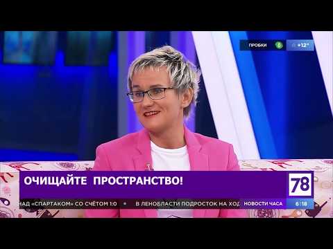 Видео: Успех начинается с уборки! Наталья ГРЭЙС