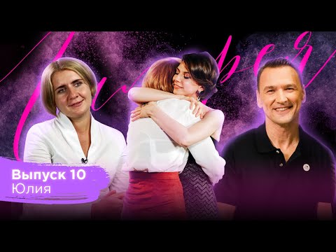 Видео: Галерея красоты #10. Юля
