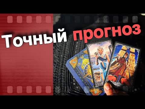 Видео: 💥 Резкие ПЕРЕМЕНЫ❗️На Пороге Личной жизни...🌞♣️ таро прогноз ♥️ знаки судьбы