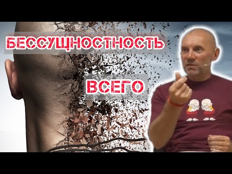 Видео: «Найди СУТЬ каждой формы…её НЕТ- Всё здесь процесс💫» Юрий Менячихин