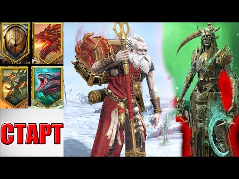 Видео: 😱 НОВЫЙ СТАРТ В RAID! КАЛАМИТУС + ВИКСВЕЛ — ИДЕАЛЬНАЯ ПАРА для НАЧАЛА! ⚔️