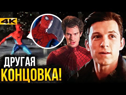 Видео: Человек-Паук 3 - вырезанные сцены и все, что осталось за кадром!