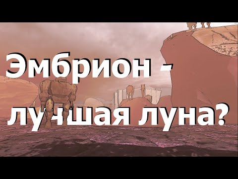 Видео: Почему эмбрион - самая недооцененная карта в lethal company?