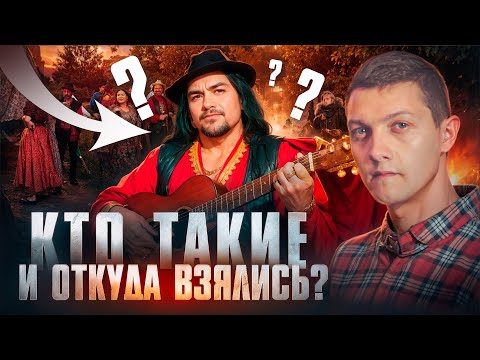 Видео: Откуда взялись цыгане и почему они резко отличаются от других народов?