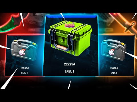 Видео: ФАРГО СОЗДАЛ ДЛЯ МЕНЯ 3 САМЫХ ДОРОГИХ КЕЙСА! ВЫНЕСЛИ НОЖИ ПО 50 000 РУБЛЕЙ!