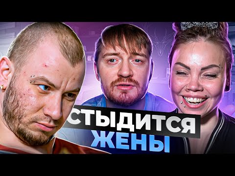 Видео: Обмен Женами - НЕНАВИСТЬ К ТАТУ