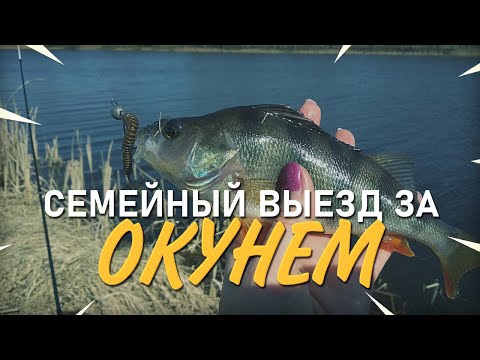 Видео: Весенний выезд на окуня. Отдых и "офис" на берегу, тестирование нового спиннинга