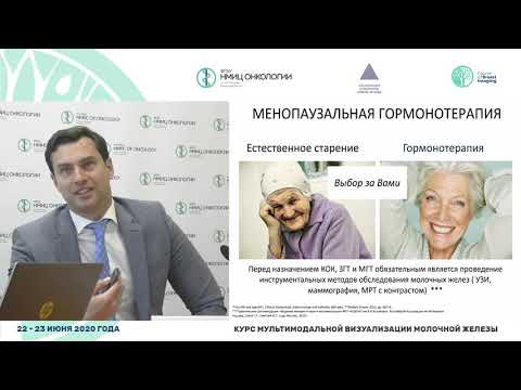 Видео: Факторы риска развития рака молочной железы. Наследственный рак молочной железы
