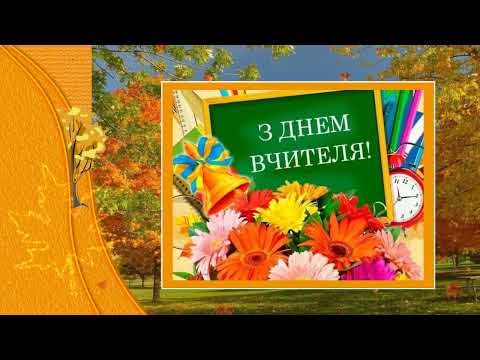 Видео: Привітання від Шмирківської гімназії 2024