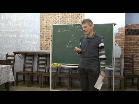 Видео: А.Заславский. Новые методы в олимпиадной геометрии
