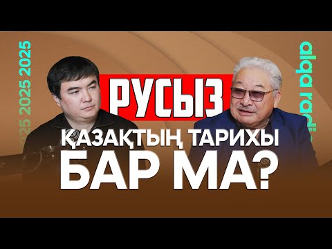 Видео: ЖЫРШЫ ТЕРМЕШІЛЕР ALQASY | ЖЕТКІЗГЕН СЕЙІТОВ