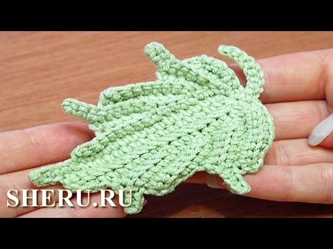 Видео: Leaves Crochet  Урок 24 Часть 1 Листочек из столбиков без накида