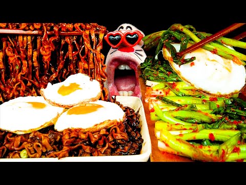 Видео: ASMR MUKBANG :) вечеринка с острой лапшой из черной фасоли и кимчи с зеленым луком!