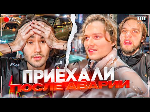 Видео: ЭКСАЙЛ И ГОРИЛЛЫЧ ПРИЕХАЛИ К КОРЕШУ ПОСЛЕ АВАРИИ НА BMW M3 | ЧТО БУДЕТ ДАЛЬШЕ С МАШИНОЙ?