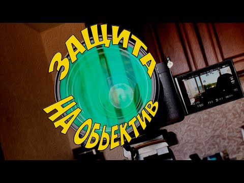 Видео: Защитный фильтр MRC UV K&F Concept NANO-X тест на Sony A7iv S-Log3