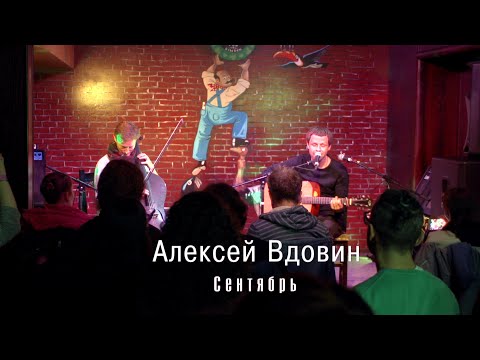 Видео: 1.Сентябрь. Вдовин с виолончелью