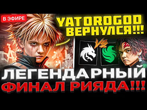 Видео: SPIRIT - ВСЁ ИЛИ НИЧЕГО ? 😮🔥 ФИНАЛ РИЯДА ! Team Spirit vs Falcons на Riyadh 2025 - DOTA 2
