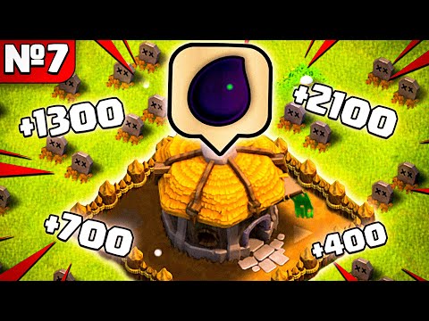 Видео: ГОБЛИНСКИЙ МЕТОД ФАРМА ДАРКА😎 РАЗВИТИЕ ГОБЛИНА в CLASH OF CLANS №7