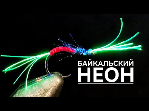 Видео: Омулевая летняя мушка проверенная годами